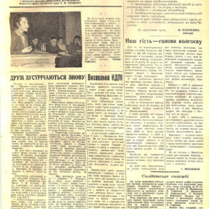 <h4>За педагогічні кадри. № 12 (146) (31 березня 1961 року)</h4>