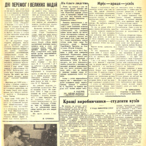 За педагогічні кадри. № 19 (88) (30 вересня 1959 року)