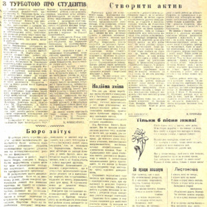 За педагогічні кадри. № 30 (126) (28 жовтня 1960 року)