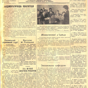 За педагогічні кадри. № 31 (165) (3 грудня 1961 року)