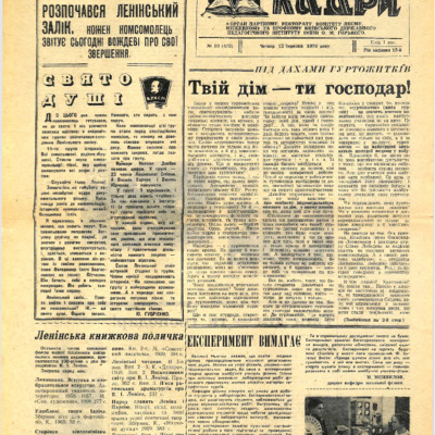 1970-10[1].pdf