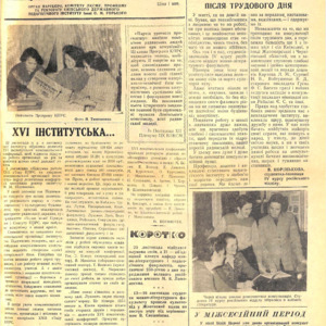 <strong>За педагогічні кадри. № 30 (164) (24 листопада 1961 року)</strong>