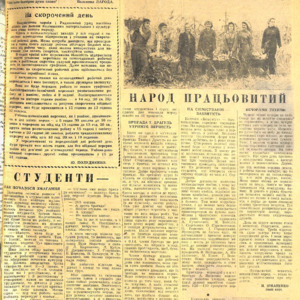 За педагогічні кадри. № 26 (122) (30 вересня 1960 року)