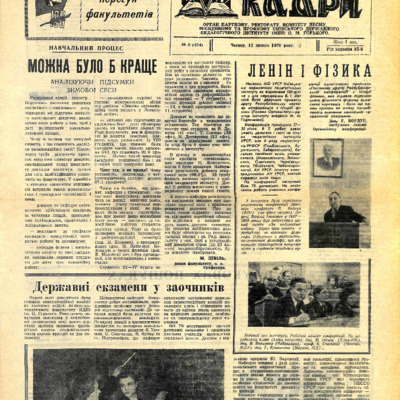 1970-6[1].pdf
