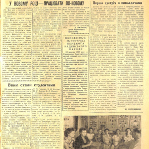 <h4>За педагогічні кадри. № 18 (87) (16 вересня 1959 року)</h4>