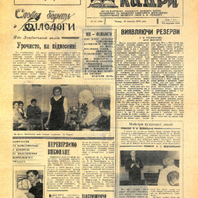 1970-11[1].pdf