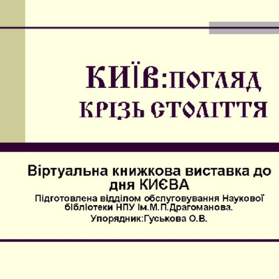 kyiv.pdf