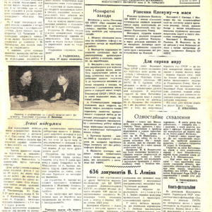 За педагогічні кадри. № 3-4 (100) (22 січня 1960 року)