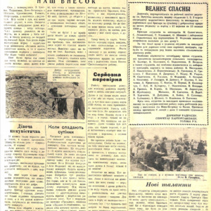 За педагогічні кадри. № 29 (125) (21 жовтня 1960 року)