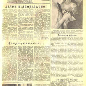 <div id="dublin-core-title" class="element"><br />
<div class="element-text five columns omega"><br />
<h4>За педагогічні кадри. № 18 (152) (17 травня 1961 року)</h4><br />
</div><br />
</div>