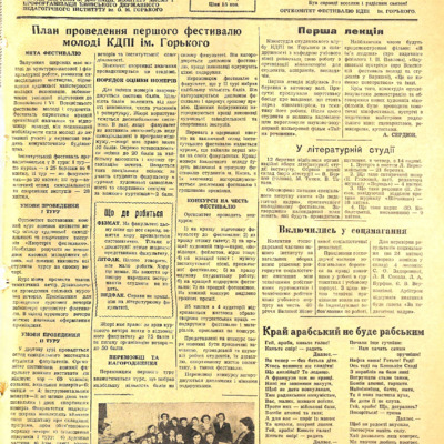 За педагогічні кадри. № 10 (22) (15 березня 1957 року)