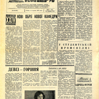 1970-33[1].pdf
